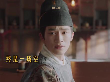 #珍馐记 你转身辞别,但我却在记忆里进退两难!#王星越 #珍馐记太子失恋综合症