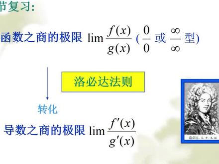 洛必达法则的注意事项及灵活使用 #跟着真姐学数学 #高等数学 #微积分 #考研数学 #导数 #极限 #每日一题