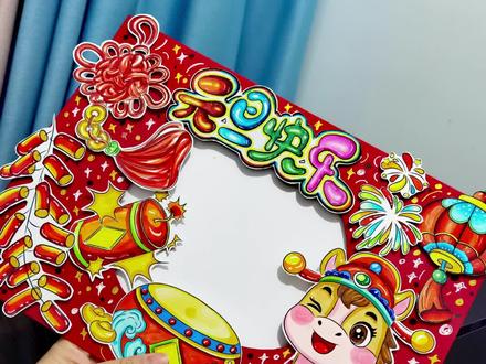 🚦2026马年《元旦》立体手抄报教程
#元旦#立体手抄报#马年元旦手抄报#元旦立体手抄报#马年手抄报