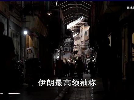 穆杰塔巴下达死命令,伊朗接近武器级的铀,必须留在国内