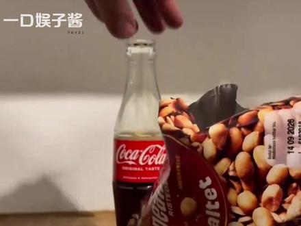 居然有比醋泡花生还美味的东西,我要好好品鉴一下#可乐 #美食 #花生 #万万没想到 #猎奇美食
