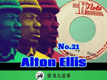 【雷鬼巡礼 No.21】Alton Ellis 被称为“Godfather of rocksteady”(rocksteady教父)的Alton Ellis,于1938年出生于牙买加首都金斯顿,2008年病逝于英国伦敦。直到去世前,Ellis一直活跃在音乐界,他的一生生在音乐家庭,长在各种音乐风格快速发展的年代,与无数的大师共事,为听众留下了众多美妙的音乐,他充满灵魂的歌声和触动人心的歌词帮助人们看到更丰富的生活,他的作品连接了SKA和RockSteady,在Rude boy(粗鲁男孩)最流行的年代他持续在音乐中表达“反对暴力、自尊自爱”等意识,毫无疑问他为牙买加音乐史留下了不可忽视的珍宝,他的作品也被之后的音乐家们学习、采样、混音,得以持续传播。
谨以此片致敬Alton Ellis❤️💛💚
#RockSteady #reggae #雷鬼 #雷鬼巡礼 #ska
