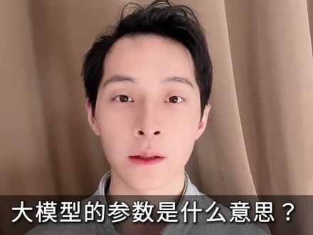 如何在Google AI Studio里面去调整参数 #大模型 #人工智能 #智能体 #Gemini #AI