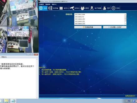 #安防监控 #解码器 #海康大华宇视 #智能化弱电工程 解码器操作之设置场景记忆与轮巡