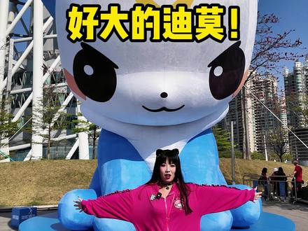 我在广州洛克王国世界抓到了“野生迪莫”? #洛克王国世界 #洛克王国3月26日上线 #和洛克精灵打卡广州塔 #创出洛克王国世界 #新游鉴赏家