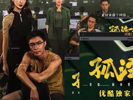 电影孤注一掷被指侵权,宁波空谷幽水影业已向国家电影局举报并提起诉讼#电影孤注一掷被指侵权 #社会 #抖音热评