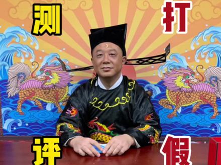 这个月光宝盒直接给爱玩手机的媳妇安排上了!#测评 #打假 #开箱测评