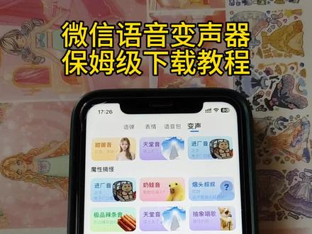 《乐存资源》kk键盘语音变声器教程来了,kk键盘语音唱歌变声器教程,#kk键盘 #kk键盘变声器 #kk键盘苹果香变声器 #微信语音唱歌 #kk变声器教程 KK变声器 KK发语音就唱歌的变声器 KK变声器9块9