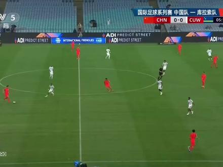 国足2:0库拉索,杨希国家队首秀集锦