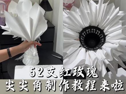 超简单的52支尖尖角教程
红玫瑰:我不善言辞 但花我只送你#创作者中心 #创作灵感 #52支红玫瑰 #绵阳花店#送女孩子的花