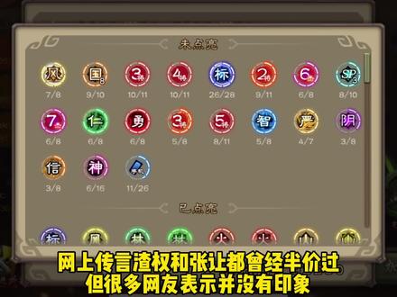 那些年错过的半价武将,很多都是无法招募的!#三国杀