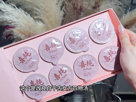 夏天的较量开始了,抢先打卡这杯八物元气水,结果不会陪你演戏#好物分享#仙女都在喝什么#亲测分享#喜纯桃红八物茶#精致感
