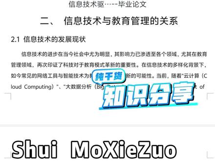 不要这样用ai写论文了,正确方法是
#论文写作 #ai论文写作 #论文 #论文降ai