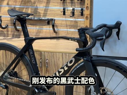 高士特GUSTO DURO EVO 五款配色到齐,涂装详细介绍。#公路自行车 #高士特 #GUSTO #gustosuperteam中国车队