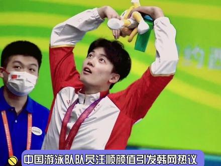 给韩国人一点中国泳男的震撼~#汪顺 #杭州亚运会 #游泳 #萤火虫安利机