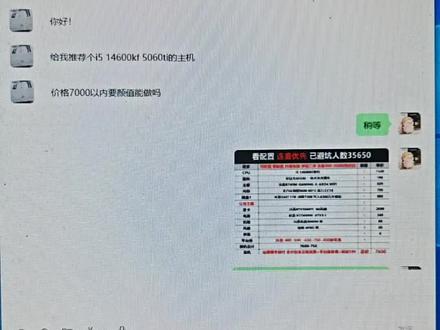 哎豆包给的配置单,根本没有参考意义,价格太低买不到啊!