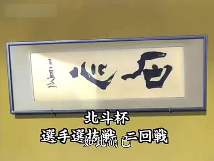 棋魂国语版北斗杯(下)