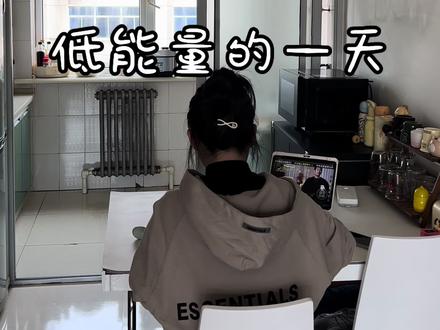 世界有浮力 放松 就会被托举#vlog #vlog日常 #日常vlog #美食分享 #记录真实生活