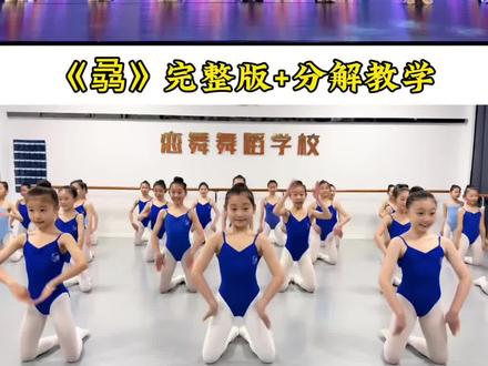 马年必备舞蹈《骉》完整版4:08秒带分解#从教室到舞台 #骉舞蹈 #骉舞蹈完整版 #马年舞蹈 #春晚舞蹈