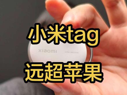 只有17Pro以上才能用的配件吊锤苹果,居然是iphone用户的大福利? #电子产品 #数码科技 #小米tag #小米手机 #苹果