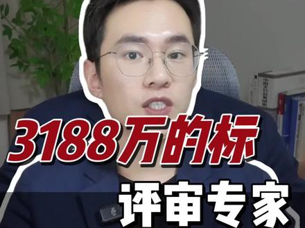 湖北一采购项目中标公告中,评审人员名单引争议
#招投标 #采购