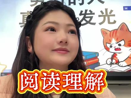 六年级下册语文必看!这3道阅读题今年必考,最后一道是新考点#六年级#阅读理解#家长必读