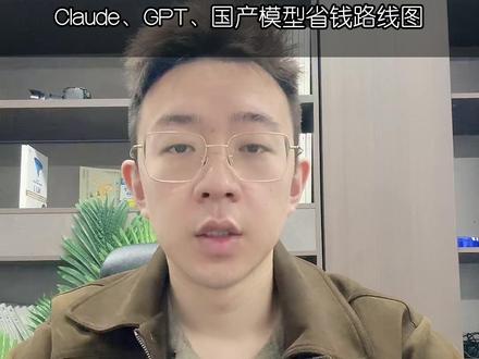 TOKEN怎么省?几个大模型的隐藏用法给你讲明白 #大模型 #token #豆包 #Deepseek #吉时智能