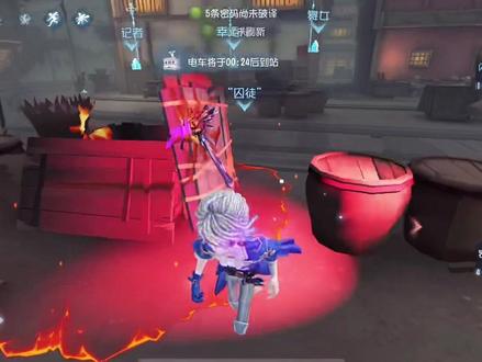 囚徒太超模了我不行了#第五人格