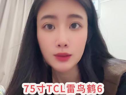 ¥VCYxS60NhTtIs43X¥ ZH1997
75寸TCL雷鸟鹤626,两千九直接拿下这价格#雷鸟鹤626#雷鸟电视#TCL#家电国补#干货分享