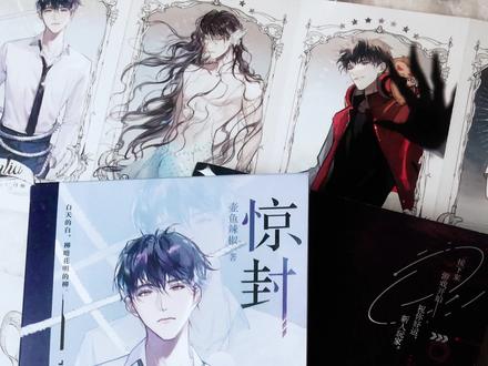 印特签版《惊封》给大家上了~还有好价!这个版本入手不亏哦~#我在惊悚游戏里封神 #惊封 #实体书 #小说 #白柳