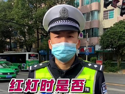 交通信号灯怎么看?交警带您了解 #红绿灯 #安全出行 #交通安全