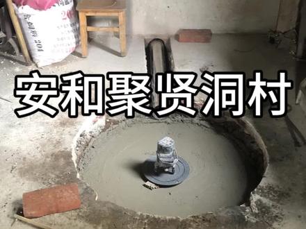 农村无烟地灶安装过程 #柴火灶 #农村柴火灶