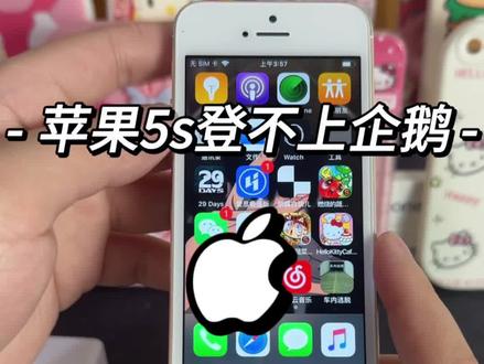 最近挺多兄弟问的,自己QQ没发登录的情况,今天来给大家解释一下!#手机数码 #苹果手机 #手机推荐 #手机使用技巧