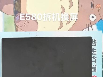 联想E580拆机换屏分享