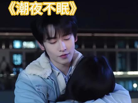 眼神杀封神!申浩男破碎苏感直接拉满#被潮夜不眠申浩男帅到了