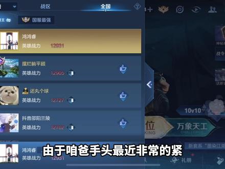 两周苹果qq区拿下国服第一兰陵王直接复活#兰陵王