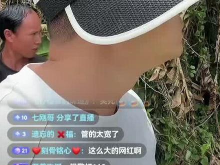 贵州省六盘水市六枝特区梭戛乡平寨村直播时被村干部误会了。#图哥闯世界