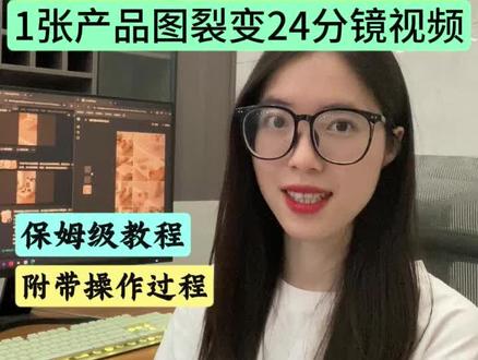 用Image2做视频分镜图 保姆级教程来了! 1分钟学会裂变产品分镜,实现电商流程化AI提效!#Seedance#效率神器#干货分享#Image2