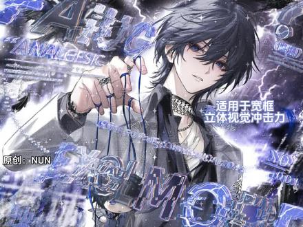 爱笔思画|霓虹故障码教程 宝宝们下午好 效果原创是🍠NUN
适用于华丽稿风日漫宽框 水印框-島椿的摸鱼
底图是堆糖1.11中午⬆️❤️|画师:wine|双人男头
#原创头像 #爱笔思画 #爱笔思画水印教程 #原创圈 #堆糖