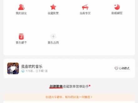 音乐因版权下架无法收听?其实完全可以规避的 #音乐下架