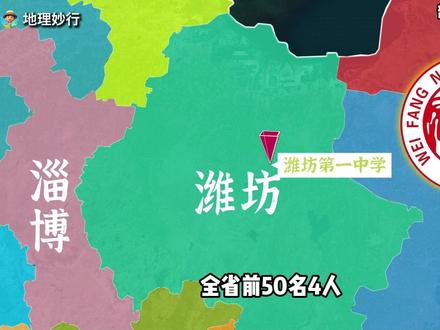 山东省2026年高考600分以上十大高中 #山东 #高中 #山东高中 #山东省实验中学 #历城二中