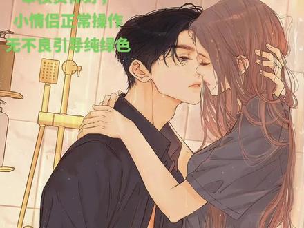 温大勇硬要给桑延洗澡,桑延还拒绝,你们说他是害羞还是怕忍不住,结果洗了之后,桑延:“帮你洗手”#桑延温以凡 #桑延 #温以凡 #难哄