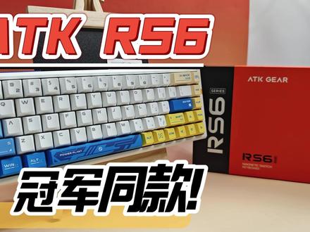 瓦区GOAT,Aspas同款磁轴?ATK-RS6! 省流:掉落一张ATK鼠标垫
0.005rt+8k+256k扫描率
全铝机身 机甲风格
首发赠送漫画键帽+rgb8k线
#ATK #ATKRS6 #ATKRS7 #ATK利维坦 #无畏契约