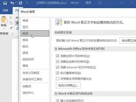 你的文档想去波浪线~~而我只想去浪🌊@每天学点PPT @抖音小助手