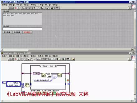 《LabVIEW编程详解》 宋铭 第15章 接口通信与驱动程序开发12
