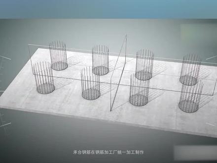 承台钢筋绑扎 #建筑 #抖来学习 #考证 @抖音教育站
