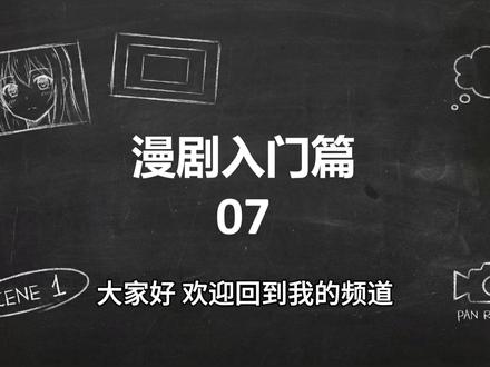 AI漫剧入门篇(07) #漫剧 #ai #投流 #分销 浅谈分销和投流(一)#我就这样开启2026