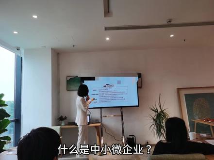 什么是中小微企业 ?
怎么区别中 小 微型企业?
#财税知识 #老板 #企业