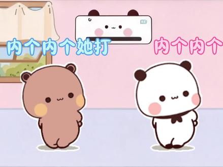 谁能看懂布布这个手势是什么意思#一二布布#治愈系动画#可爱#治愈系动画#女朋友#求饶@DOU+上热门 @抖音小助手