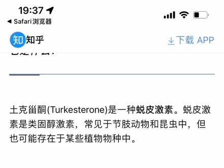 #土克甾酮 #健身 #健身补剂 #类固醇 #补剂测评 土克甾酮的第三期视频来了,各位耐心观看,里面一些大家担心的问题,我也讲了,各位给个小关注,辛苦博博努力拍视频。我也说的很清楚,各位我们就是使用一些小 buff ,目的也是让咱们练的更爽,有任何问题,各位及时给我私信。博博第一时间给大家回复